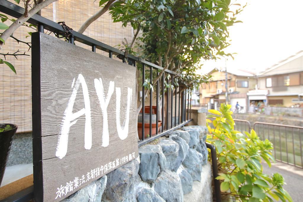 Holiday House Ayu Kyoto Dış mekan fotoğraf